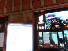-南楼煎饼(南楼总店)