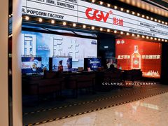 -CGV影城(卓悦中心 IMAX激光店)