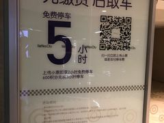 -上海来福士广场-停车场