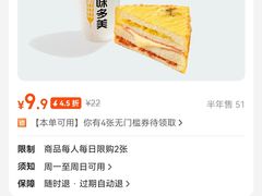 -味多美(上南路店)