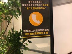 -本味轩精品茶餐厅(黄山路店)