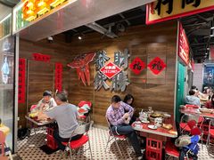 -沙胆彪炭炉牛杂煲(上海日月光广场店)