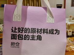 -C·BREAD饱仓(北苑店)