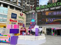 -深圳龙华星河COCO City(民治店)