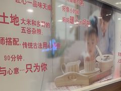 -嘉和一品粥(山水店)