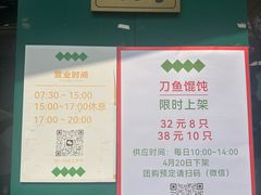 -鲁达面馆本帮风味(共康东路店)