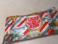 -肥仔文澳门猪骨煲(南京西路店)