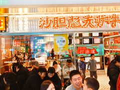 -新奥购物中心