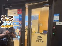 -黄金牧场(明洞总店)