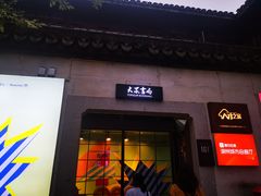 -衣裳街历史文化街区
