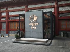 -荷唐·殿 Home Town Palace