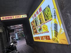 -万鑫鸡翅