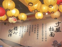 -寸屋拉面(凯德晶萃店)