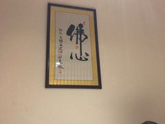 -一叶一世界•素食餐厅(新光天地店)