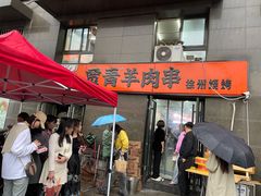 -贾青羊肉串(袁桥店)