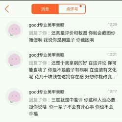 -桃子的美甲店
