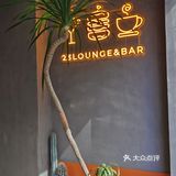 南京探店·23 Lounge&Bar