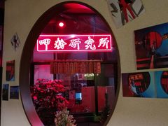 门面-湘里乡亲甲王二老店