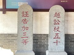 -河间府署
