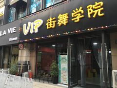 -万达广场(宜兴店)