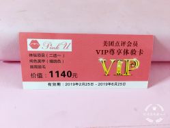 -Pink You美甲美睫纹绣定制中心