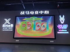 -复兴未来·轰趴空间(泰富百货店)