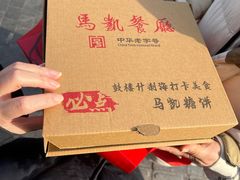 -马凯餐厅(地安门店)