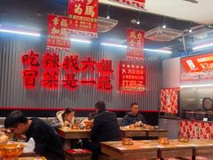 -成都你六姐·牛肉冒菜(城市集市合生汇店)