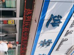 -迎宾楼(解放西街店)