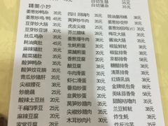 菜单-电白鸭粥店(下沙二坊88号店)