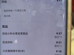 -海底捞火锅(曼巴特广场店)