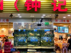 门面-揭阳钟记小食(福田新村店)