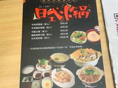 -森味花园·日本料理(伊藤洋华堂亚运村店)