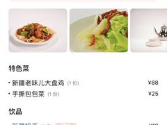 -楼兰印象(朝外店)