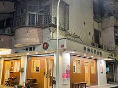 门面-一杯潮茶·专注潮汕茶饮(朝阳庄店)