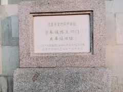 -中国铁道博物馆(正阳门馆)