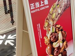 -HOT CRUSH趁热集合·现烤面包(上海环球港店)