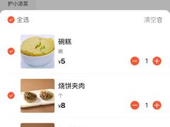-护国寺小吃店(红莲南路店)