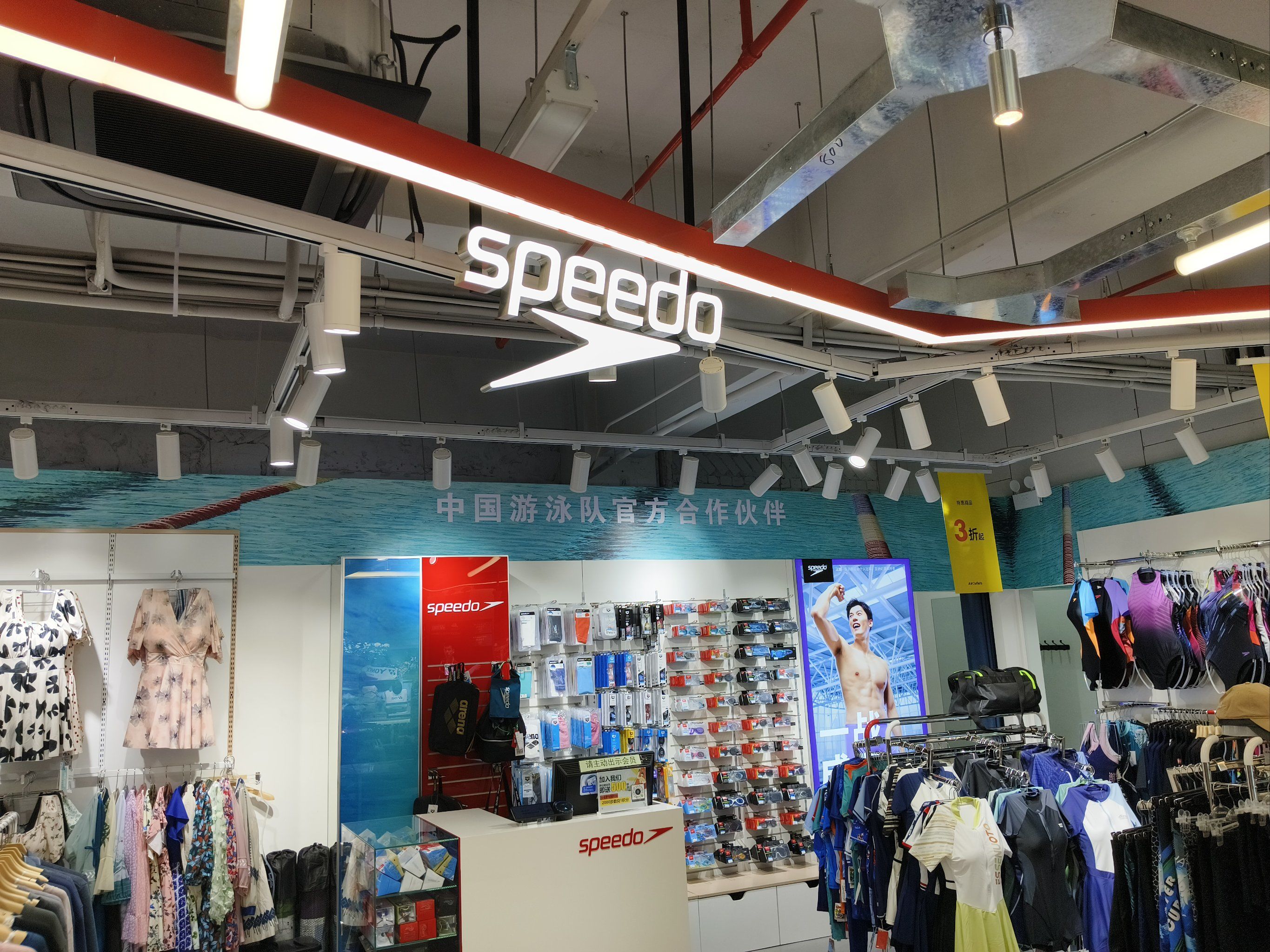 实体店优惠疯了