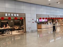 -星巴克(浦东机场T2到达店)