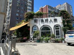 -懒人盐府人家(安贞店)
