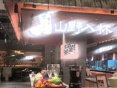 -福满我家大碗厨·湘菜(上海大厦店)
