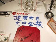 -天怡·鱼工厂(临江店)