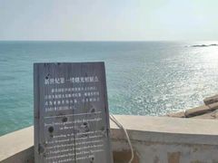 -东极岛景区