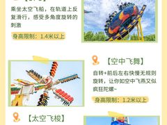 -厦门方特梦幻王国