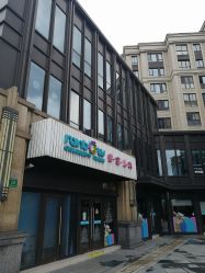 -睿宝儿科·眼科·口腔(杨浦新江湾城店)