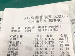 -知味观(湖滨总店)