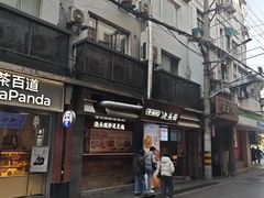 -寻裕记·现炒浇头面(人民广场店)