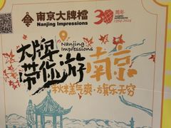 -南京大牌档(崇文门国瑞店)