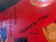 -老天桥蛙炉火锅(姑苏总店)